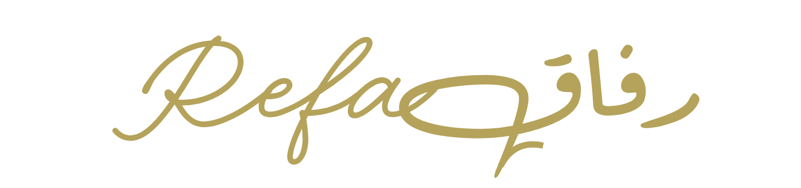 Refaq for stone innovations